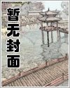 天龍之虛竹戲花叢